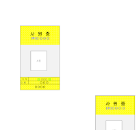 사원증 사원증